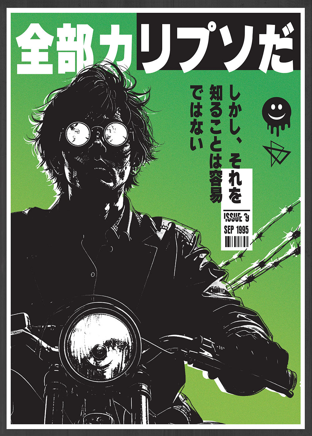 Calypso – Neo-Noir Motorcycle Art Print